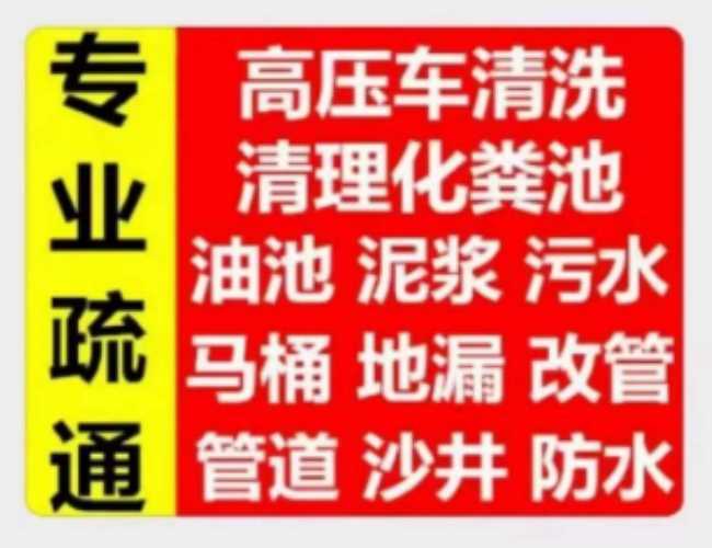 老古城下水道疏通公司電話食用油可以倒下水道嗎