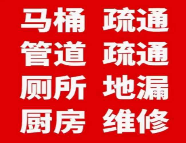 密三路管道疏通需要多少錢疏通井蓋下水道怎么收費