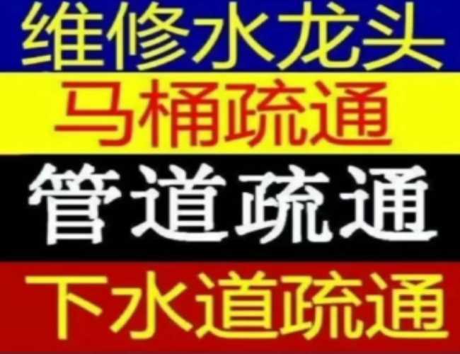 老古城下水道疏通公司電話食用油可以倒下水道嗎