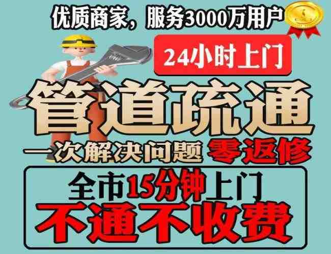 西苑疏通下水道一次多少錢廚房下水道用多大口徑