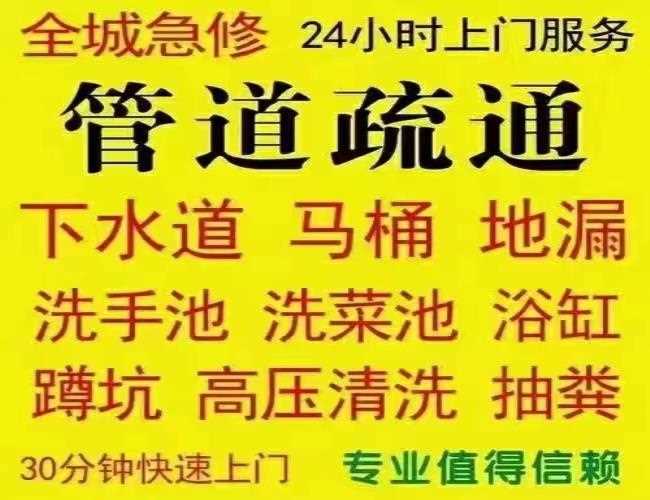 西羅園安裝馬桶多少錢電話廚房下水道有滴水的聲音