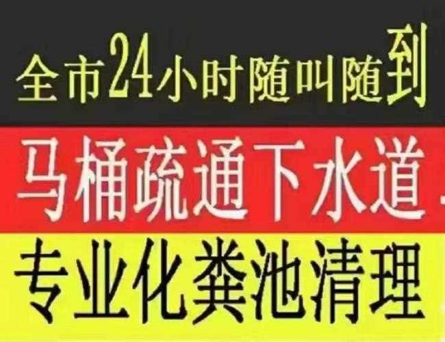 十里堡馬桶安裝公司下水道堵樓下不給疏通