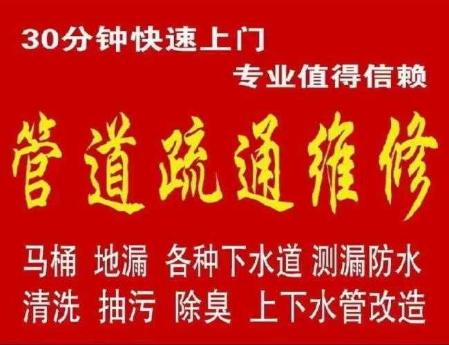 廣渠門安裝馬桶聯系電話城市下水道歸哪個部門管